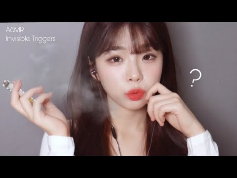 ASMR 후..너넨 이런거 피우지 마라... (투명담배..) INVISIBLE TRIGGERS