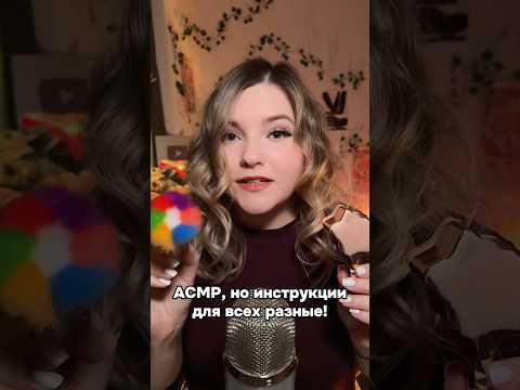 Длинные видео на канале! #asmr #асмр #шортс #shorts #асмрдлясна
