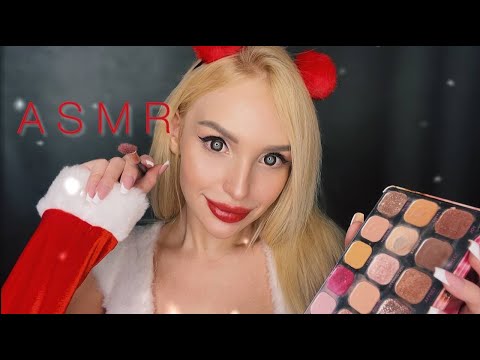 АСМР Новогодний МАКИЯЖ от СНЕГУРОЧКИ 💄🎄/ ASMR Makeup for New Year  💋