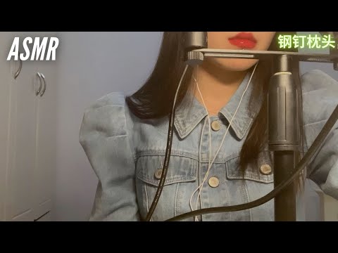 ASMR | 慢声说话助眠～依旧是没有滤镜的一期，大家如被种草理性购买～