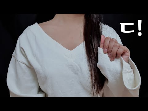 ASMR 단어반복 | ㄷ발음 (파닥, 구독, 꼬들, 꾸덕 등) | korean trigger words