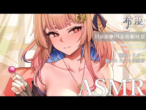 助眠ASMR｜溫柔的幫你耳朵按摩後入睡💤安心放鬆｜Ear Massage & Sleep Trigger｜睡眠誘導・耳マッサージ【黑3DIO/KU100】