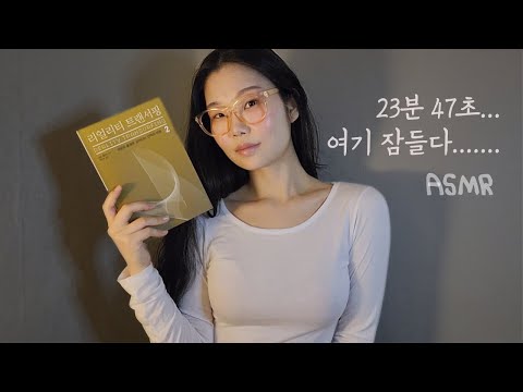 ASMR 토킹💤이거 듣고 안 졸릴 수 없을걸😴(tmi 수다 + 꿀잠 유도)