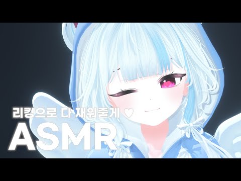 【3DIO/ASMR】리킹으로 다 재워줄게 ♥ (earlicking+talking)