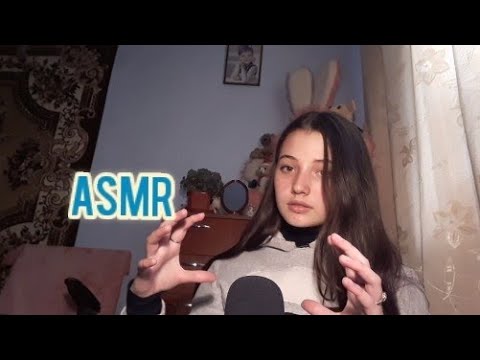 АСМР| эффект наушников| ASMR | fishbowl effect | 🎧