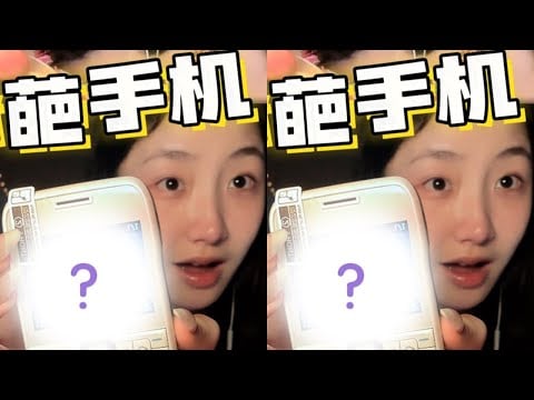 Empat telefon misteri ini! Adakah anda pernah melihatnya? Terutamanya yang terakhir ini