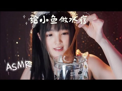 【ASMR / Shorts vol 132】溫柔的水流聲SPA・化身小魚享受水下按摩｜助眠・放鬆・睡前聽