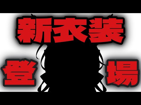 【新たな姿】素敵な姿に【 #狐のコン KONKON 】