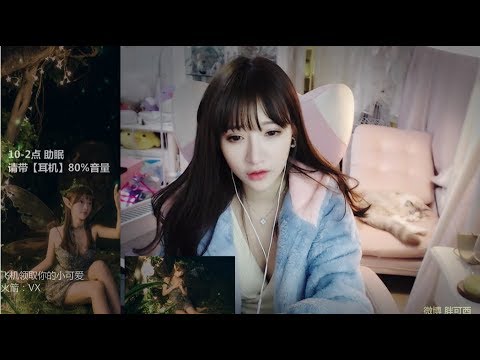 皮可西西x 20200110 ASMR - Chinese asmr XiXi