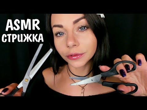 АСМР Парикмахер ✂ Усыпляющая стрижка и окрашивание волос 💇‍♂ ASMR Hairdresser Haircut Role Play  💇