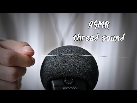 ASMR 실이 이리저리 움직이는 소리[thread sound]