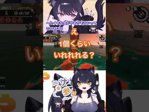 柱苦手すぎる#サモラン参加型 #新人vtuber #vtuber #スプラトゥーン3 #サモラン #splatoon3 #サモラン配信 #スプラ3