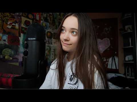 ASMR stream / АСМР стрим
