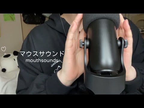 ASMR 10種類のマウスサウンドとたまに囁き🫨｜10 types of mouse sounds with wisper🫨