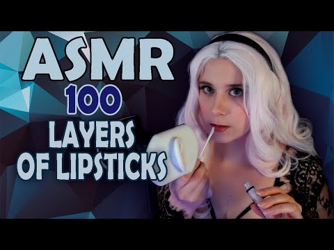♠• АСМР 100 СЛОЁВ БЛЕСКА ДЛЯ ГУБ 👄👩‍🦳 | ASMR 100 LAYERS OF LIPSTICK 👄 | ШЁПОТ И ЗВУКИ РТА •♠