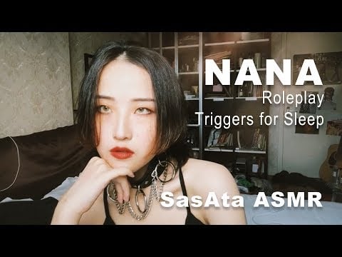 SasAta ASMR | 大崎娜娜NANA仿妆（多种触发音）口腔音，唇釉，亲吻，手势助眠（无人声）
