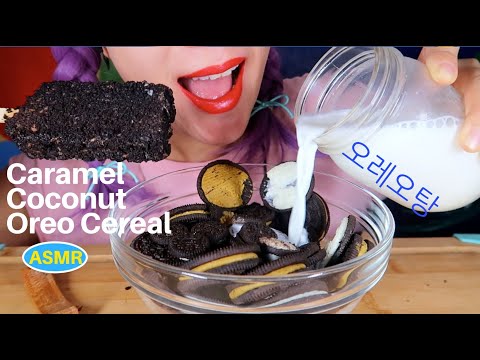 ASMR CARAMEL COCONUT OREO COOKIE CEREAL EATING SOUND MUKBANG ||CURIE.ASMR (Collab With Asmr Natasya)