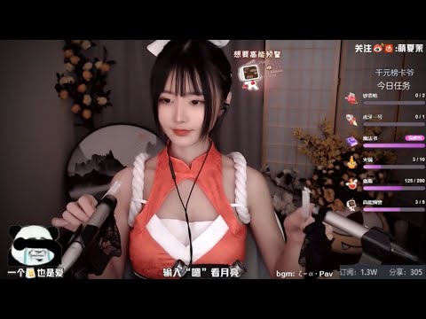 夏茉 20200111 ASMR - Chinese asmr XiaMo