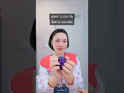 เคาะของ 90 ชิ้นใน 3 นาที #asmr #asmrtapping