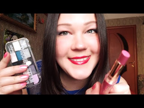 АСМР/ МАКИЯЖ/ ASMR/ MAKEUP - The ASMR Index