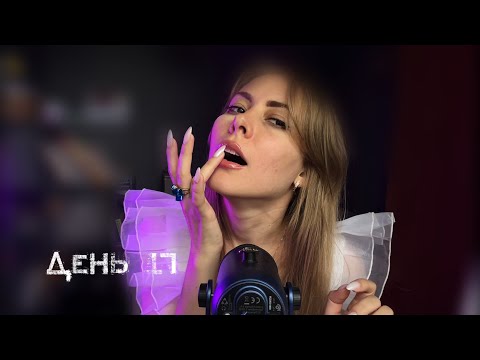 АСМР ласкающий шепот и ЗВУКИ РТА👄| ASMR whispering and mouth sounds