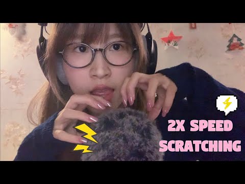 ASMR 2X Speed super Fast Mic Scratching for relax