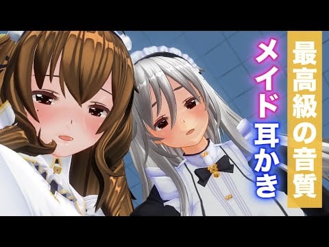 【ASMR】メイド2人が色んなゴリゴリ耳かき・指圧耳マッサージ・耳ふーで鼓膜が溶けるまで責められる睡眠導入【耳掃除/ear cleaning/no talking/ear blowing】