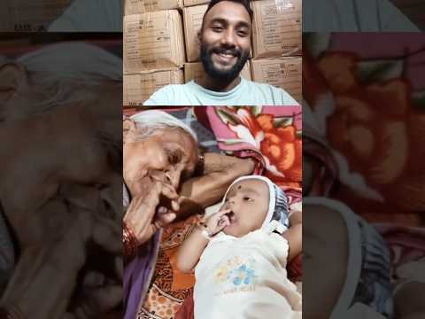 এরকম কে কে দাদি ভালোবাসা পাইসেন 🥰🥰#shortvideo #shorts