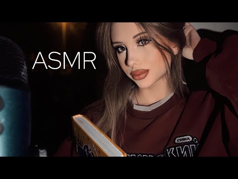 АСМР НЕРАЗБОРЧИВЫЙ ШЕПОТ ( читаю сказку, звуки рта) | ASMR INAUDIBLE WHISPERING