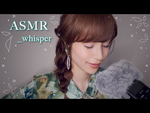 ASMR 囁き雑談 _ 尊敬できる人の近くで生きよう🖐🏻5に関するお話 _ whisper / relaxing / sleep / japan