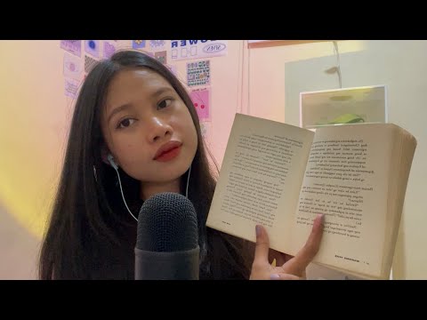 ASMR book tapping, page turning 📖 and some mouth sounds | 🇵🇭
