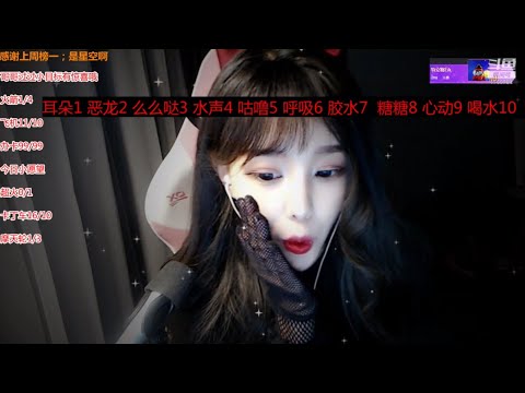 尤优Baby 20191224 ASMR - Chinese asmr