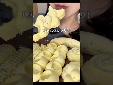 パッションフルーツココナッツアイス💛#asmr #eatingsounds #ココナッツアイス#パッションフルーツ#coconut