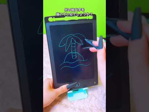 【ASMR】Guess the emoji? 何の絵文字を描いているでしょうか？#shorts  #asmr #四葉の抹茶