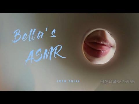 【贝拉小姐姐 ASMR】软软糯糯~