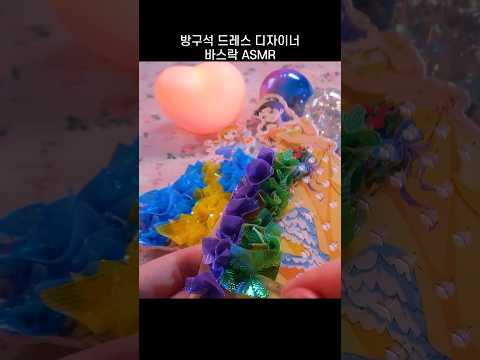 요즘 애들은 참 재밌겠따 #asmr