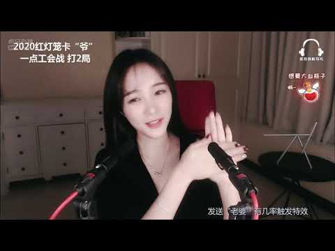 原子不可爱 20200101 ASMR - Chinese asmr