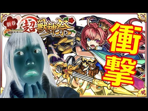 【生配信】モンスト！新春ガチャ！皆、ソロモンはとれた？【女性配信者】