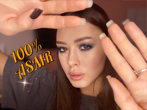 ASMR 100%/ДАВАЙ Я ПОМОГУ ТЕБЕ УСНУТЬ🙈