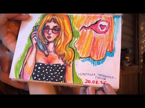 ASMR покажу свой скетчбук (╯✧▽✧)╯