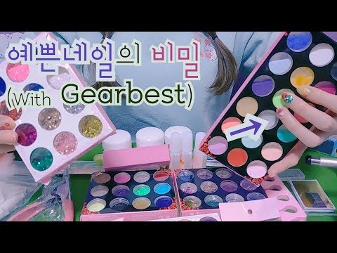 [수다ASMR]예쁜손톱의 비밀?!!속닥속닥 아크릴네일세트 소개와 탭핑(gearbest)Acrylic Nailart set review talking tapping