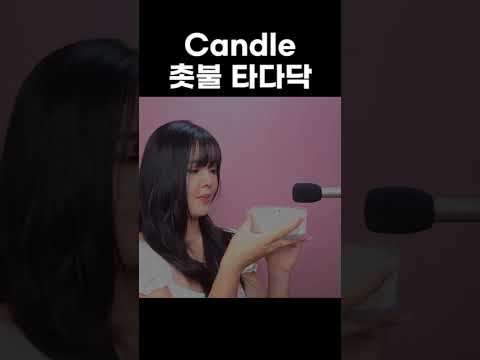 Candle ASMR that Went Wrong😬
