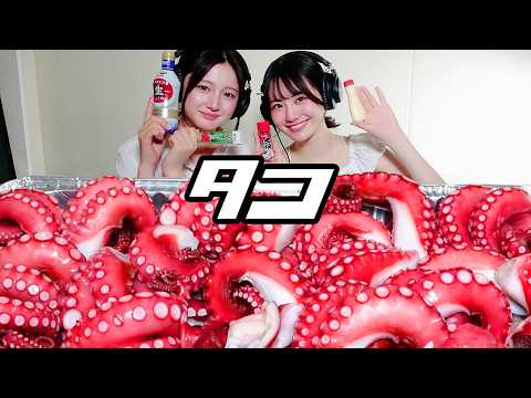 【モッパン風ASMR】ゆでだこ
