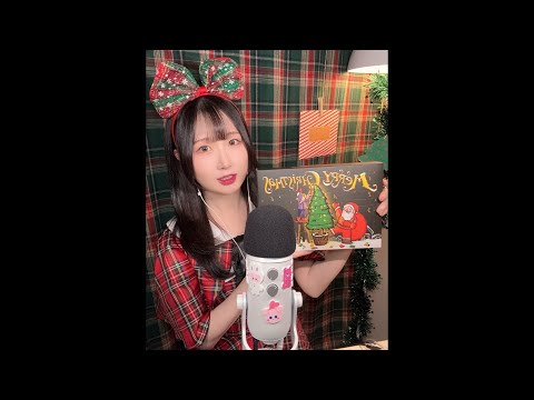 크리스마스 ASMR Live🎄 2부 크리스마스 어드밴트 캘린더 언박싱✨
