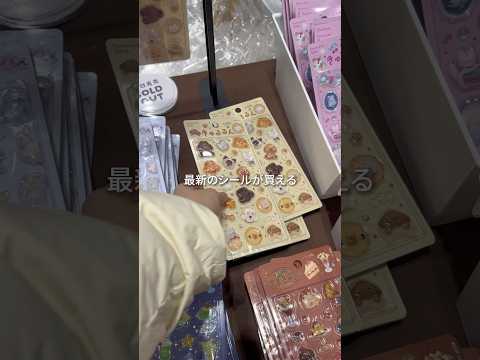 【ASMRvlog】文具女子博の初参加レポ🫶🏻きゅるるんシール全種類買えて嬉しかった😭💓 #文具女子博2025 #文具女子博購入品 #シール #文房具 #購入品紹介 #横浜イベント