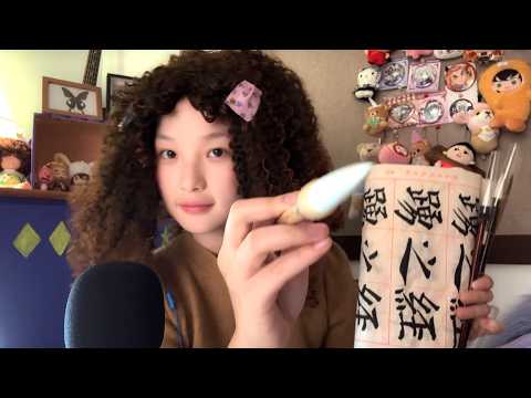 中文ASMR | Let Me Share My 书法 Calligraphy  Hobby With You