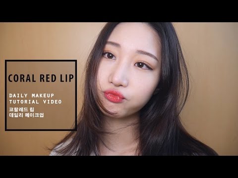 데일리 코랄 레드립 메이크업 Coral Red lip Makeup