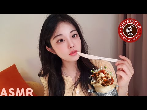 ASMR Chipotle Burrito Mukbang 치폴레 st 브리또 먹방