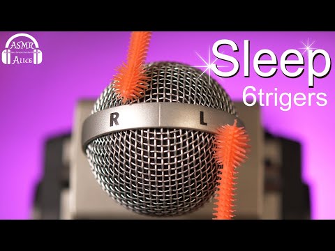 【ASMR】5分で眠くなる6種類のトリガー 睡眠 / Close up mic 6 Triggers (No Talking) Sleep & Study