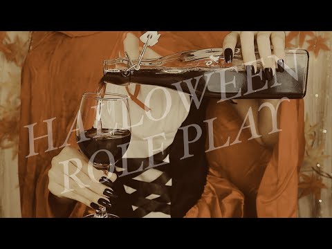 【ASMR/地声】赤ずきんとハロウィンRP🎃 Little Red Riding Hood with Halloween [Soft spoken]